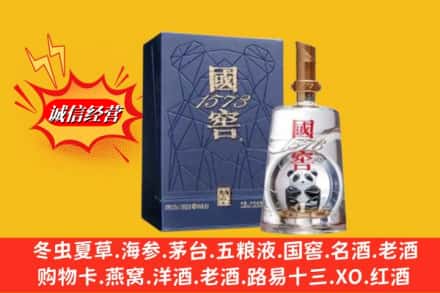 铜仁市沿河回收国窖1573